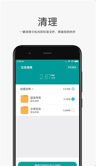 小米文件管理器局域网  v4.7.0图3