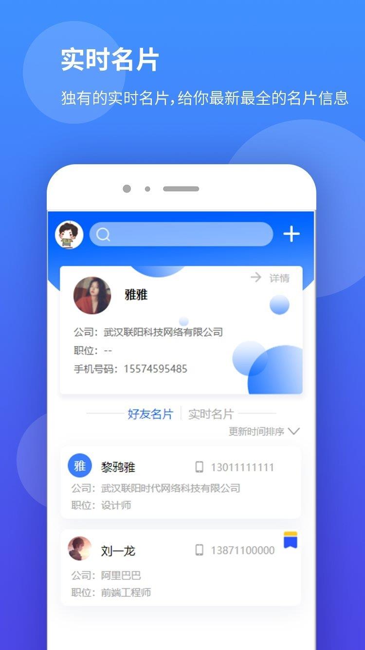 AI名片夹  v1.1.0图2