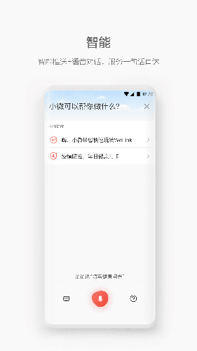 华为welink手机版截图监控  v5.4图2