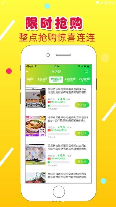 懒熊优选  v1.5.0图3