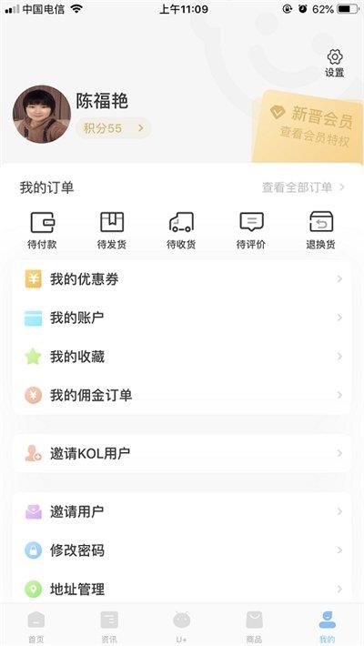 乐童优选  v1.0.0图3