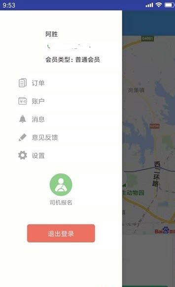 瑞壹代驾  v3.0图2