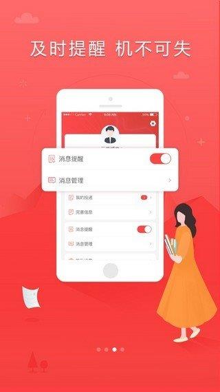 ijob  v1.2图3