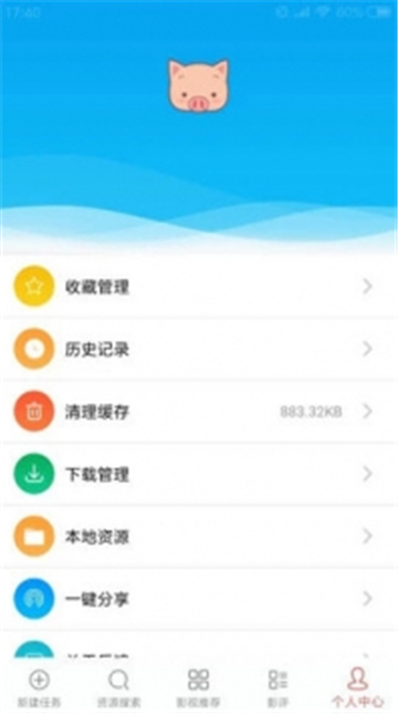 磁力星球搜索引擎官网  v5.3.5图1