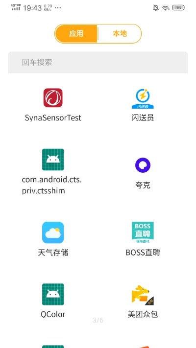 EVOKE助听器  v1.2.2图3