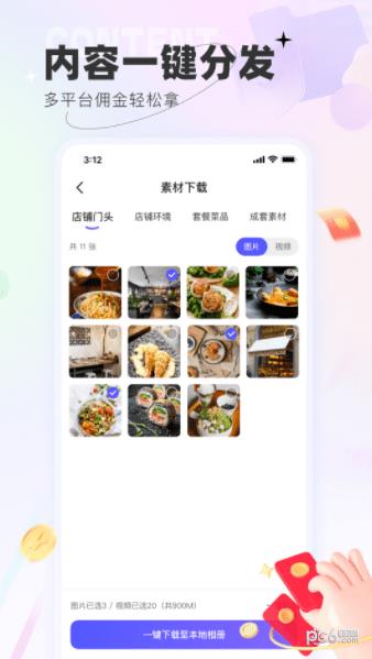 联联探客  v1.0.0图2