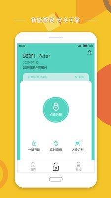 芝麻惠  v1.0.0图1