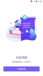 云呼医疗  v2.7.1图2