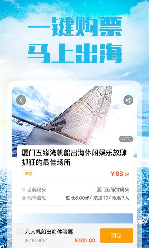 友艇  v1.0.0图1