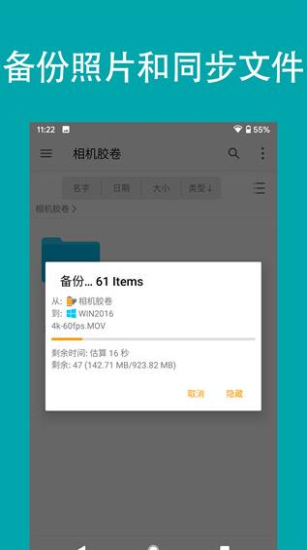 fe文件管理器apk  v13.0图2