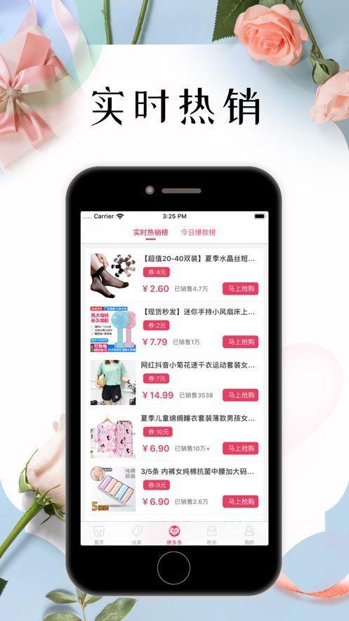 悦心名品  v0.0.12图1