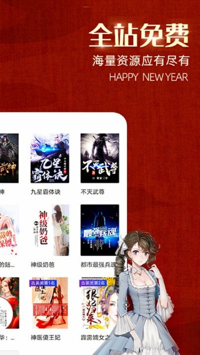 绿豆免费小说2024  v1.19.04.001图3