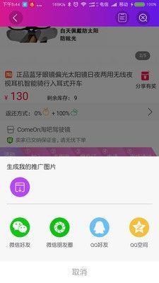 全返  v2.9.0图1