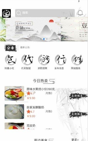 豆鼠  v0.1.43图3