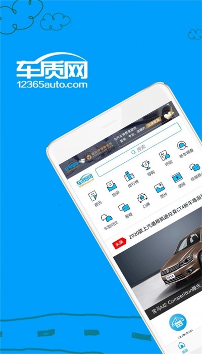 车质网官方  v3.6.7图1