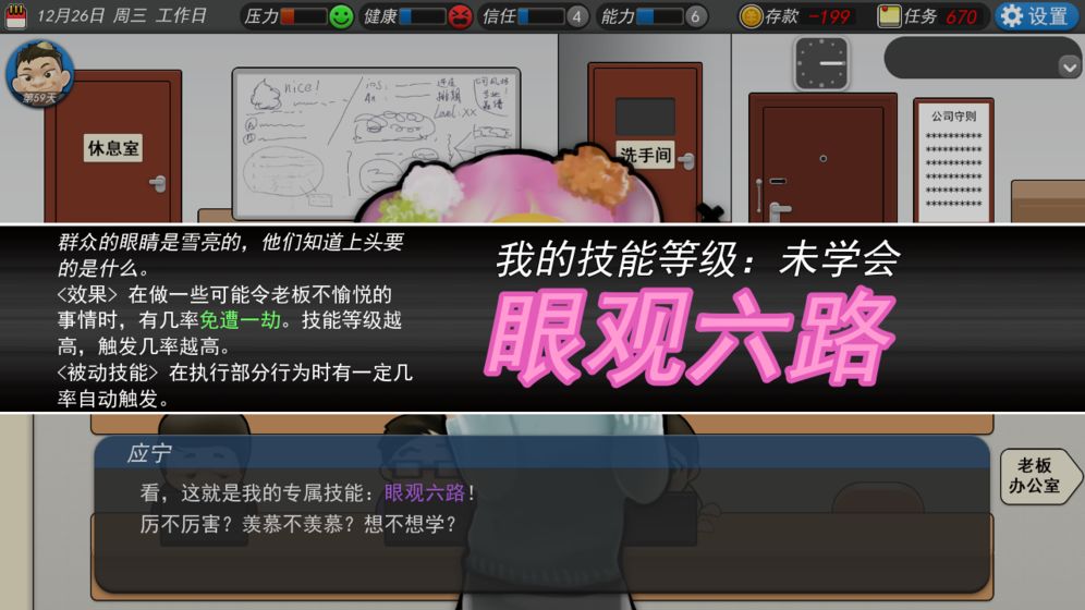 火柴人绳索英雄2最新版内置菜单汉化  v2.5.190图5