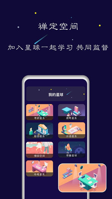 禅定空间苹果版免费下载安装  v1.5.6图2