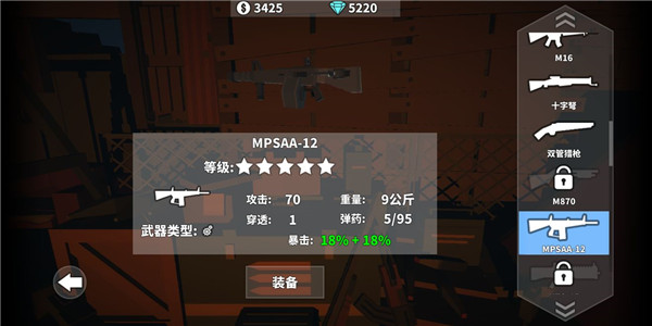 枪手丧尸幸存者内置菜单手游  v1.27.0图3