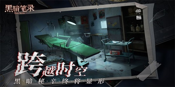 黑暗笔录最新版  v1.0图3