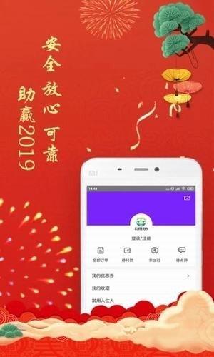 云居民宿  v1.0.3图2