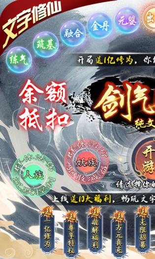 剑气除魔游戏内购破解版最新  v1.5.0图2