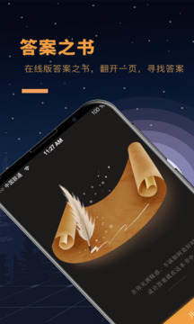 答案之书app下载安装免费学生版  v1.5图3