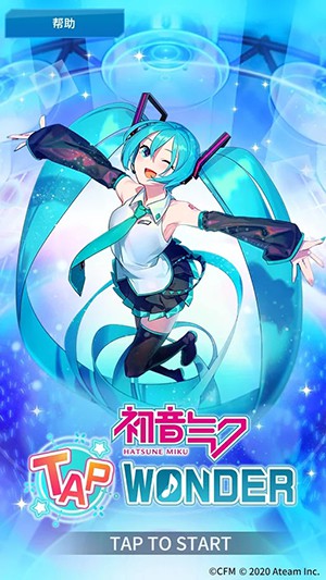 初音未来tapwonder下载  v1.0.1图5