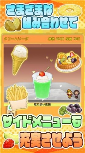 创意汉堡物语  v1.2.8图3