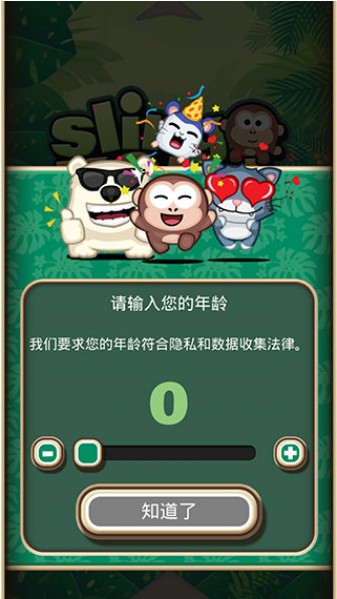 弹射金刚  v4.2.14图1