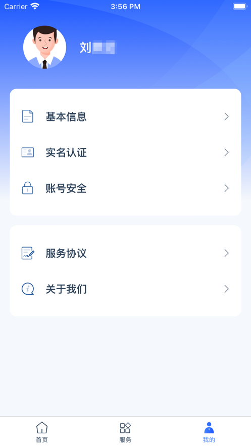 学有优教app注册登录填写大人还有小孩  v1.0.0图1