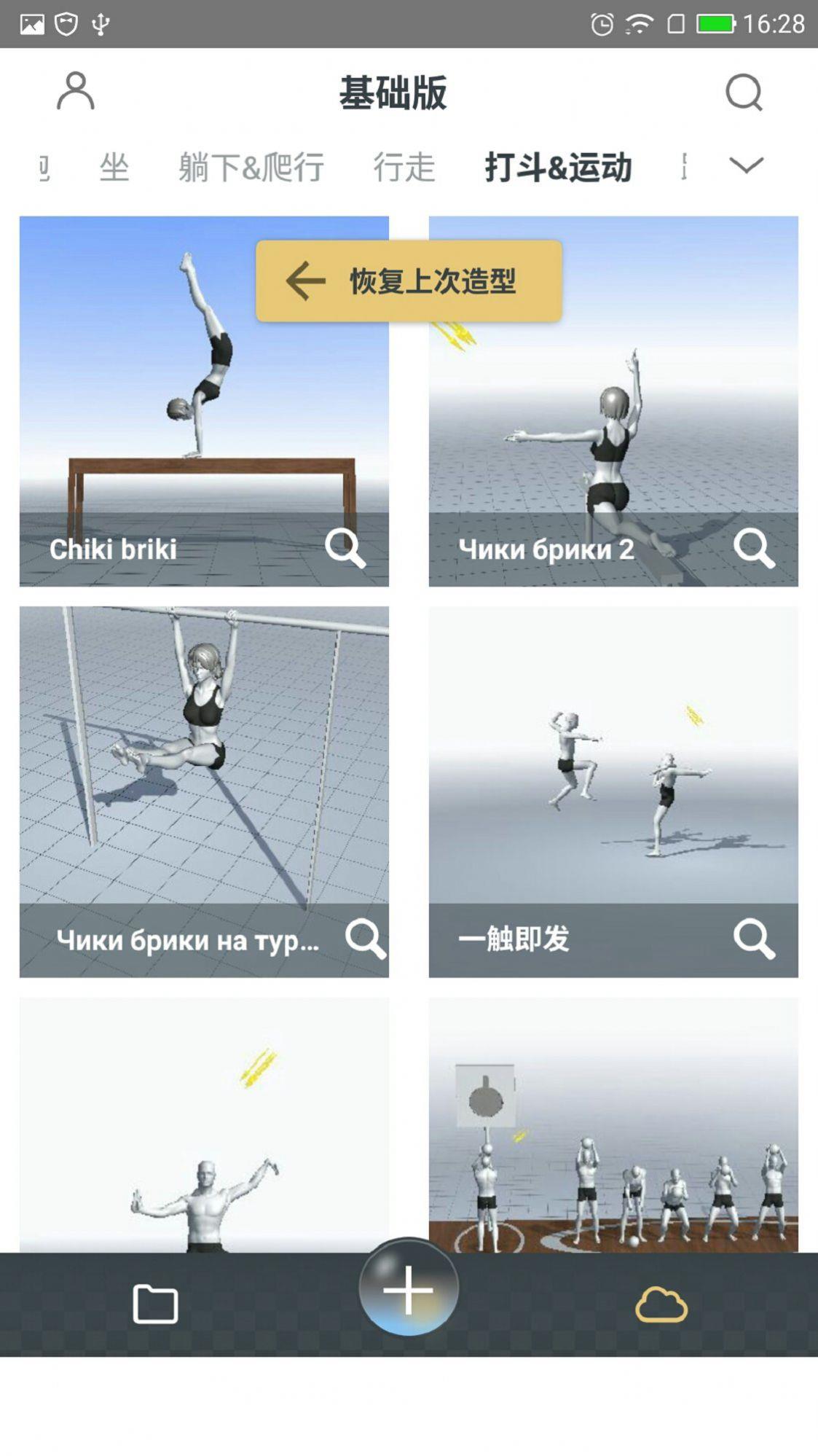 魔法人形师正版官网  v1.52.6图2