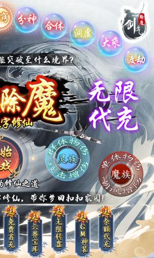 剑气除魔安卓版下载安装  v1.5.0图1