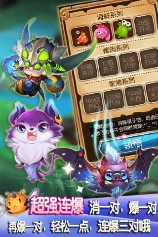 美味连连安卓版下载安装最新版  v1.6.1图2