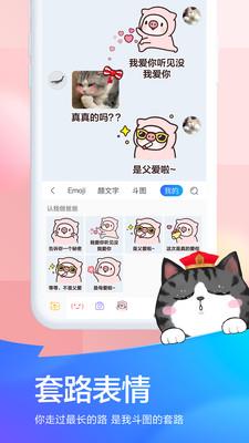 百度输入法  v10.2.1.8图1