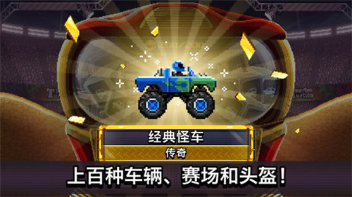 撞头赛车安卓版下载  v1.94.2图4