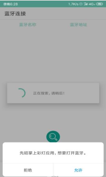 先昭掌上彩灯  v1.4图2