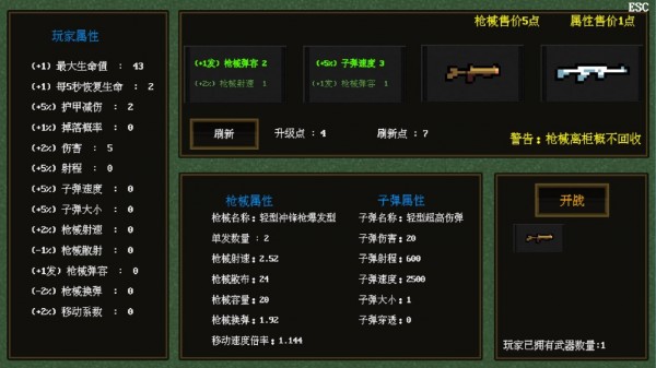 枪械乱斗手机版下载安装  v5.00.13图1