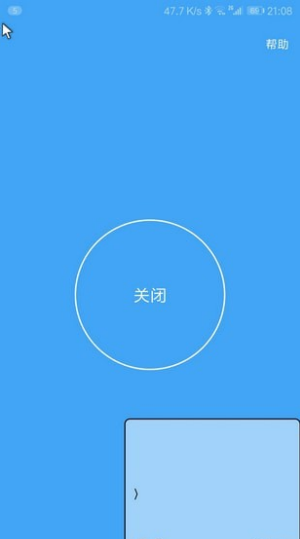 假装是鼠标0.1下载  v0.5图3