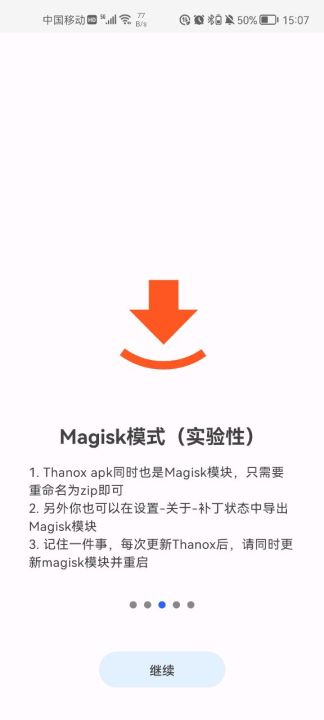 thanox手机版  v4.1.1图2