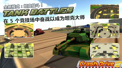 疯狂驾驶2最新版下载安装  v3.90图1