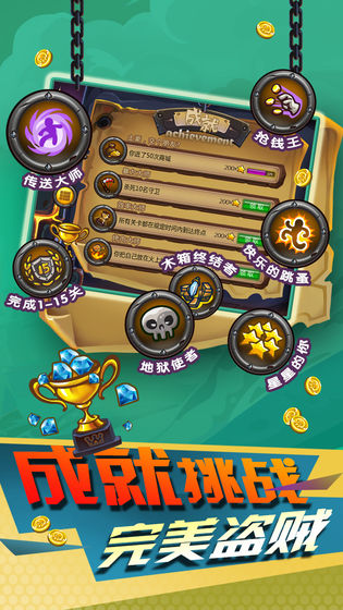 小小盗贼破解版下载  v1.2.1图2