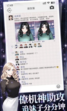 海王重生模拟游戏破解版  v1.0.5图4