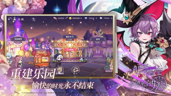 欢迎来到梦乐园最新版  v1.0图3