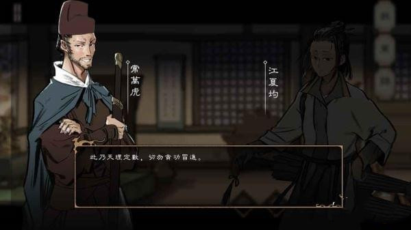 捕盗行纪手游  v1.7.1图3