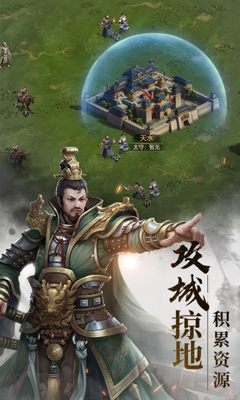 国战三国志手机版  v1.8.1图1