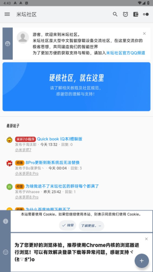 米坛社区app下载手环ios