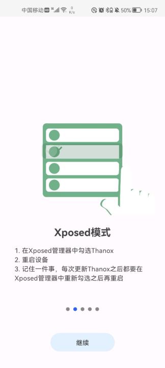 thanox最新破解版