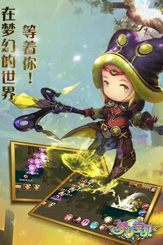 梦幻宝贝2020  v1.2.9图2