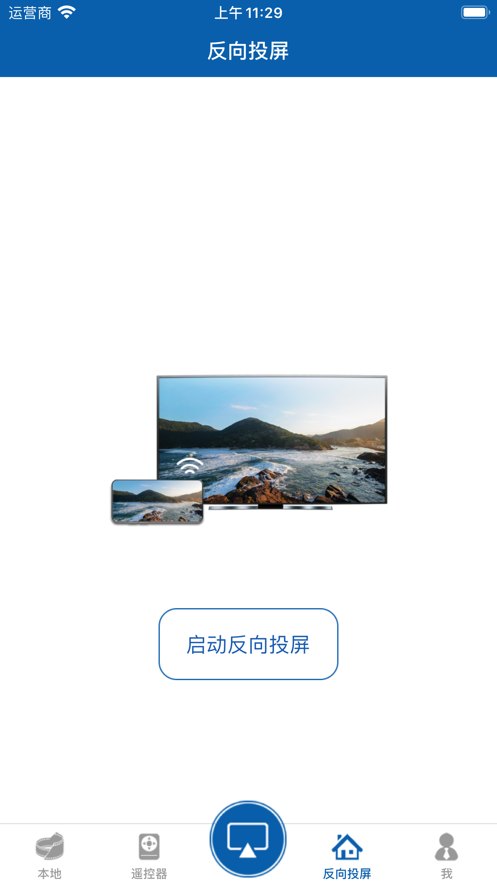 爱投屏tv版8.5.36提取包  v1.0.0图3