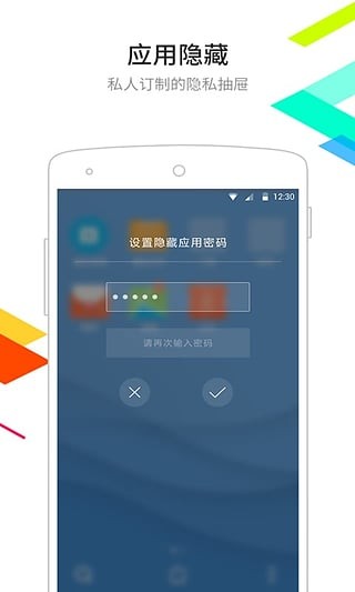 点心桌面2013版本  v6.2.2图1